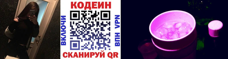 Codein Purple Drank  mega зеркало  Краснослободск 
