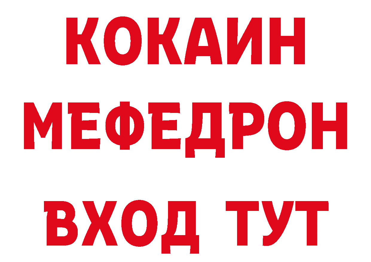 МЯУ-МЯУ VHQ ТОР сайты даркнета ОМГ ОМГ Краснослободск